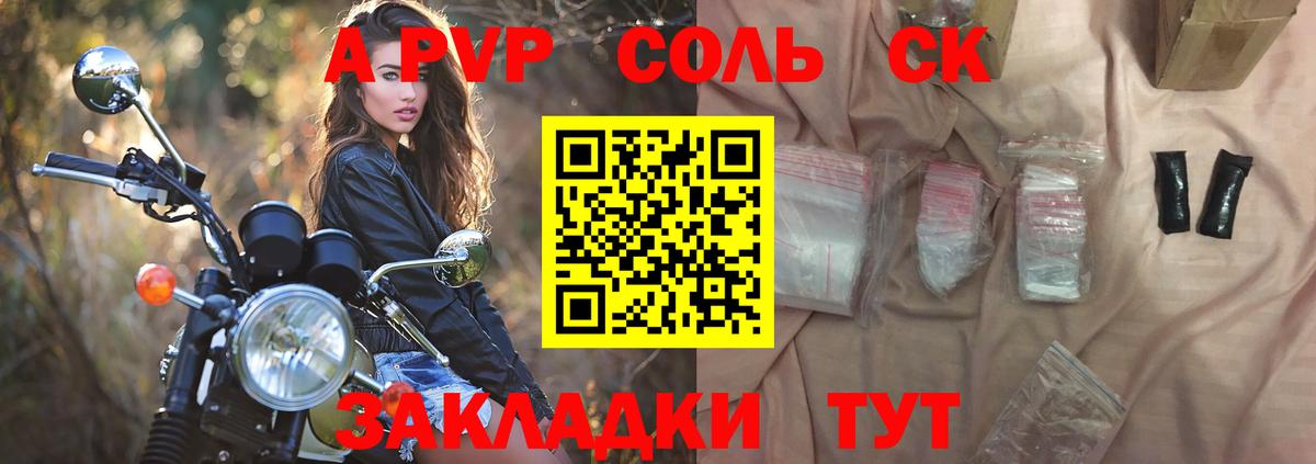 Альфа ПВП мука  Alpha PVP крисы CK  APVP крисы CK  Ржев  купить наркоту  Вход с VPN 
