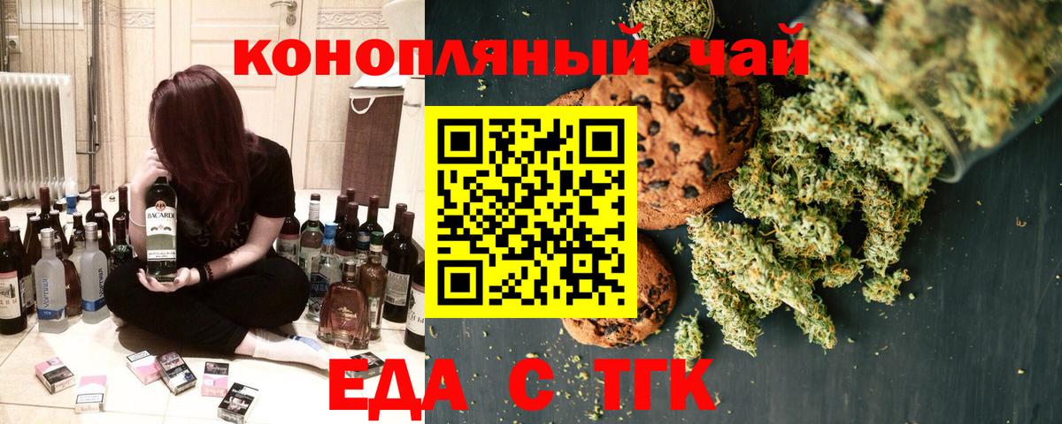 Печенье с ТГК марихуана Ржев
