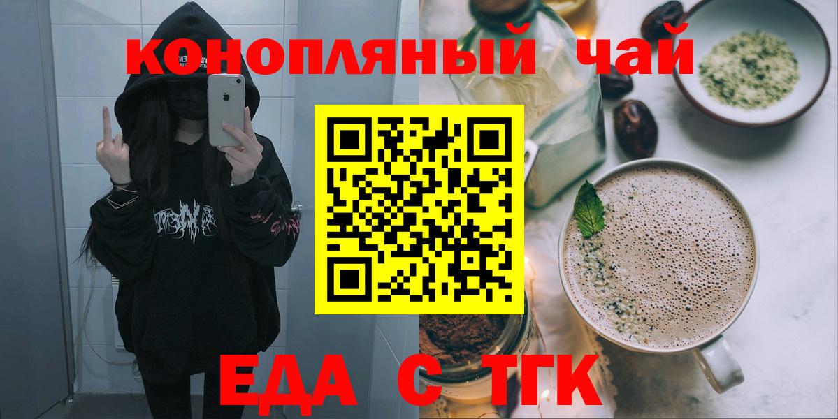 Ржев  Cannafood марихуана  Вход с VPN 