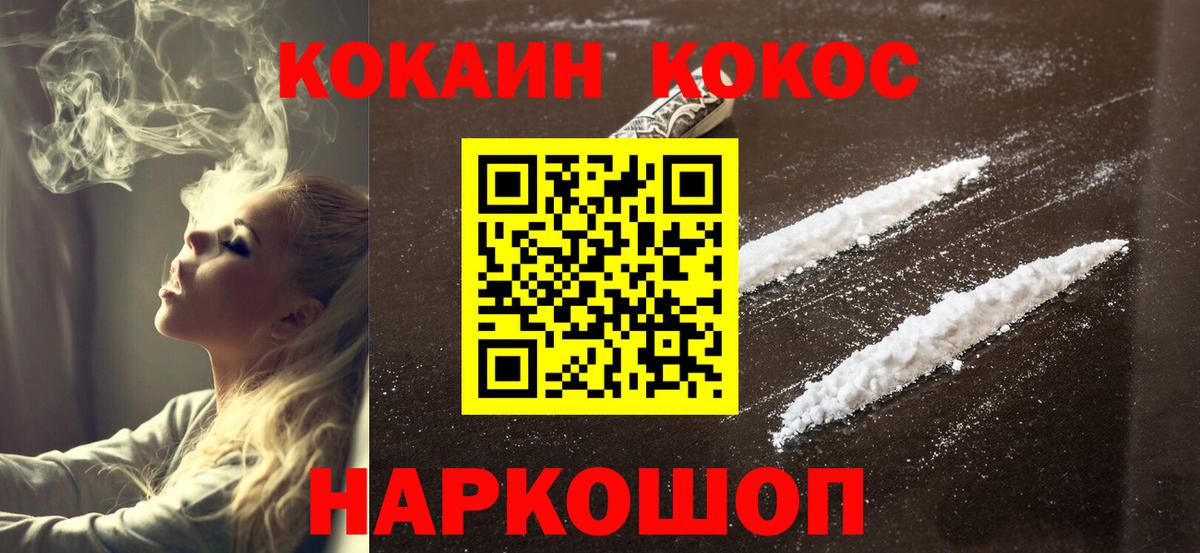 Кокаин Перу Ржев