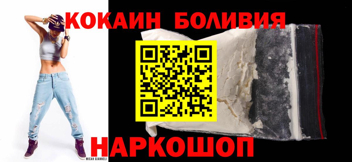 Ржев  COCAIN FishScale  КОКАИН Columbia  Вход с VPN 