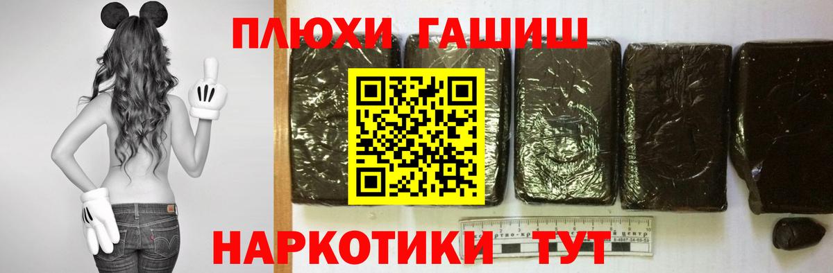 ГАШ индика сатива Ржев