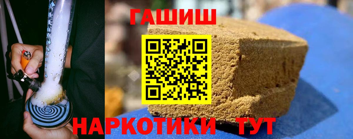 Ржев  ГАШИШ 40% ТГК  Вход с VPN  ГАШ  Гашиш Cannabis 