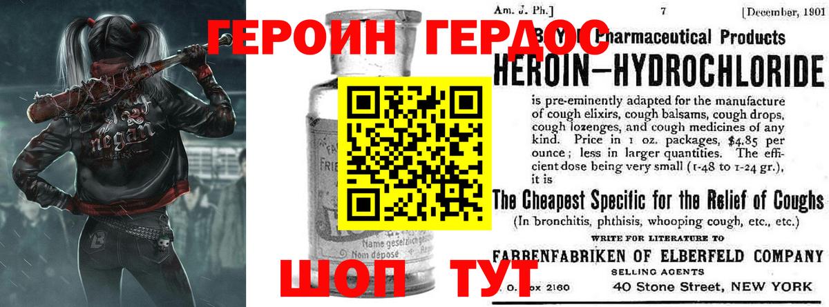 Ржев  Героин афганец  ГЕРОИН  Вход с VPN 