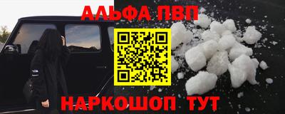 Альфа ПВП Партизанск