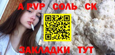 Альфа ПВП Партизанск