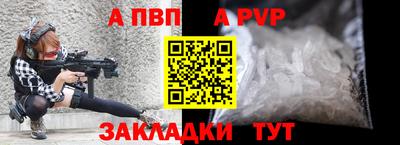 Альфа ПВП Партизанск