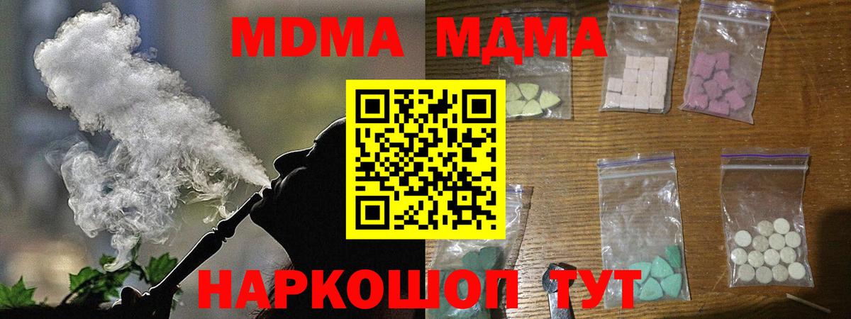 MDMA crystal  МДМА  МДМА молли  Ржев  Вход с VPN 