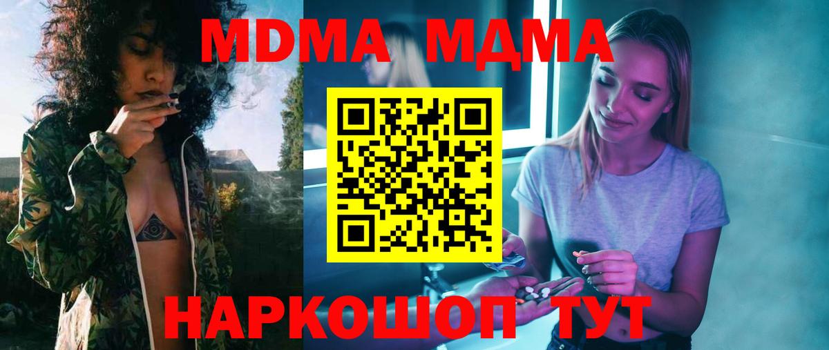 MDMA crystal Ржев