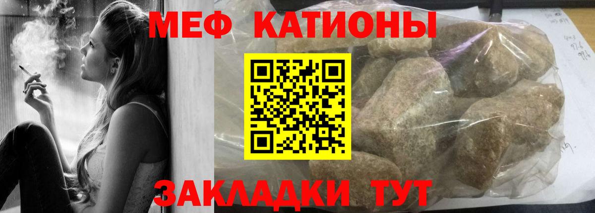 МЕФ мука  Мефедрон  Ржев  МЕФ 4 MMC  Вход с VPN  МЕФ 
