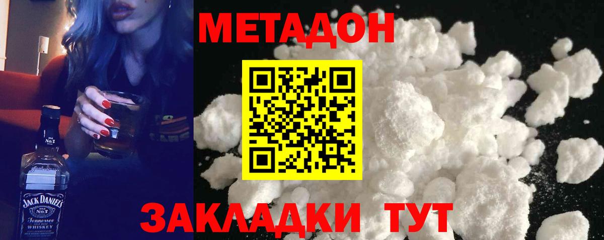 Метадон мёд  Вход с VPN  Метадон мёд  Ржев 
