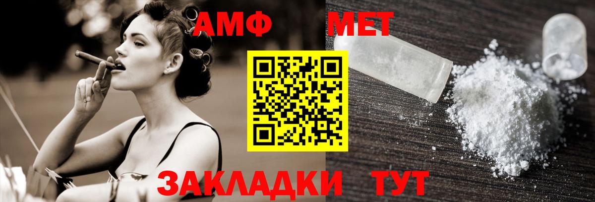 Метамфетамин винт Ржев