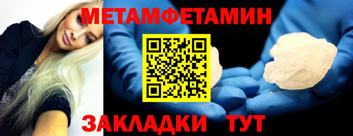 Ржев  МЕТАМФЕТАМИН Methamphetamine  Вход с VPN 