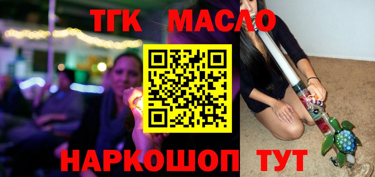 магазин продажи наркотиков  Дистиллят ТГК жижа  Вход с VPN  Дистиллят ТГК концентрат  Ржев 